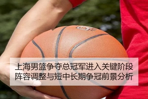shang-hai-nan-lan-zheng-duo-zong-guan-jun-jin-ru-guan-jian-jie-duan-zhen-rong-tiao-zheng-yu-duan-zhong-chang-qi-zheng-1-728.jpg